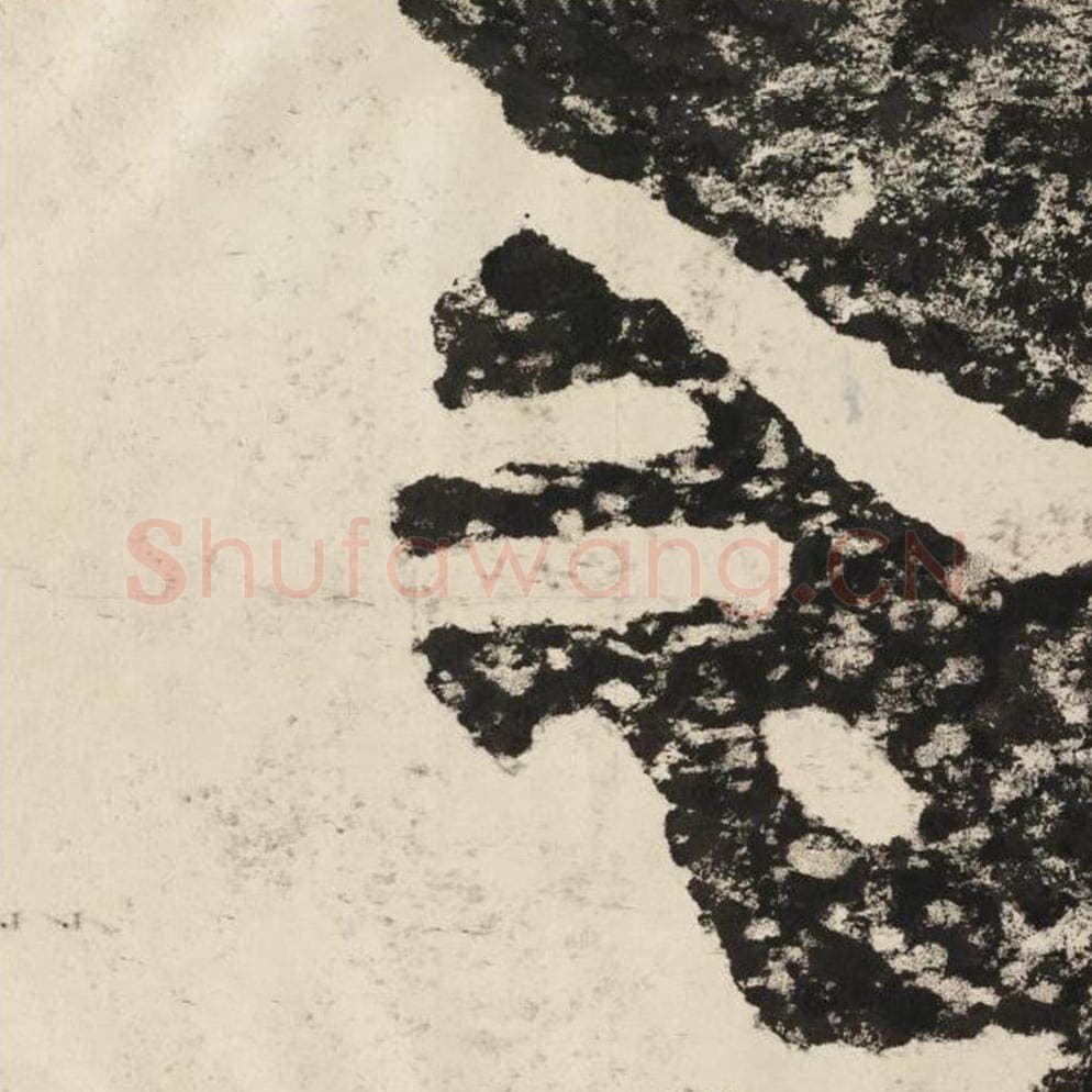 念毛笔隶书怎么写？毛笔隶书念字写法字帖图片,摘自泰山经石峪金刚经