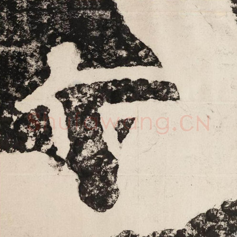 何毛笔隶书怎么写？毛笔隶书何字写法字帖图片,摘自泰山经石峪金刚经