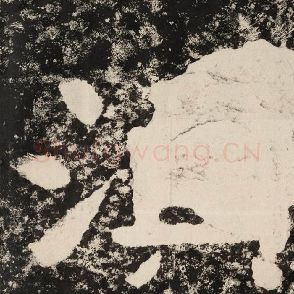 须毛笔隶书怎么写？毛笔隶书须字写法字帖图片,摘自泰山经石峪金刚经