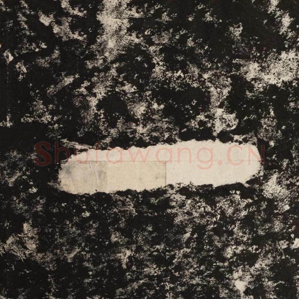 一毛笔隶书怎么写？毛笔隶书一字写法字帖图片,摘自泰山经石峪金刚经