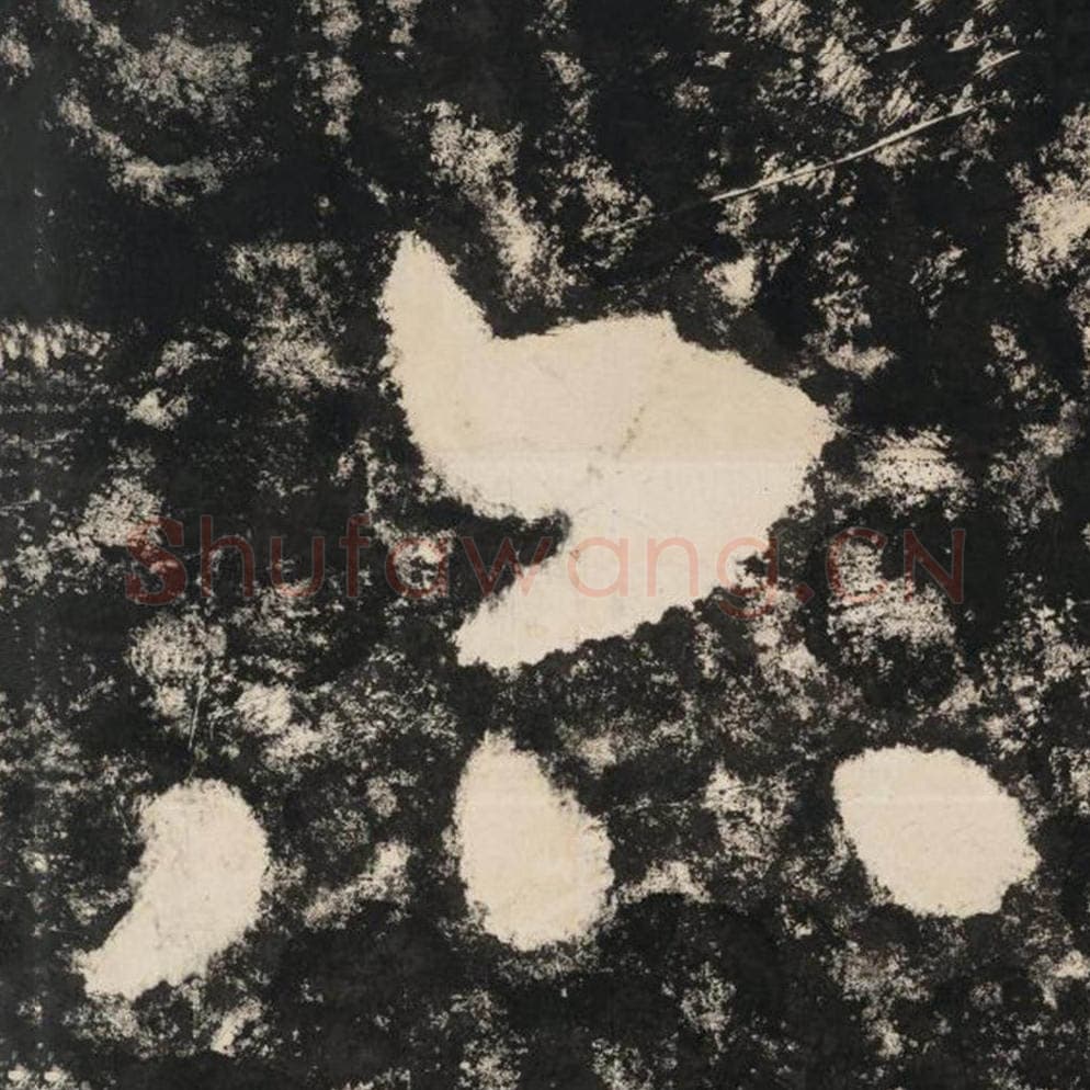 亦毛笔隶书怎么写？毛笔隶书亦字写法字帖图片,摘自泰山经石峪金刚经