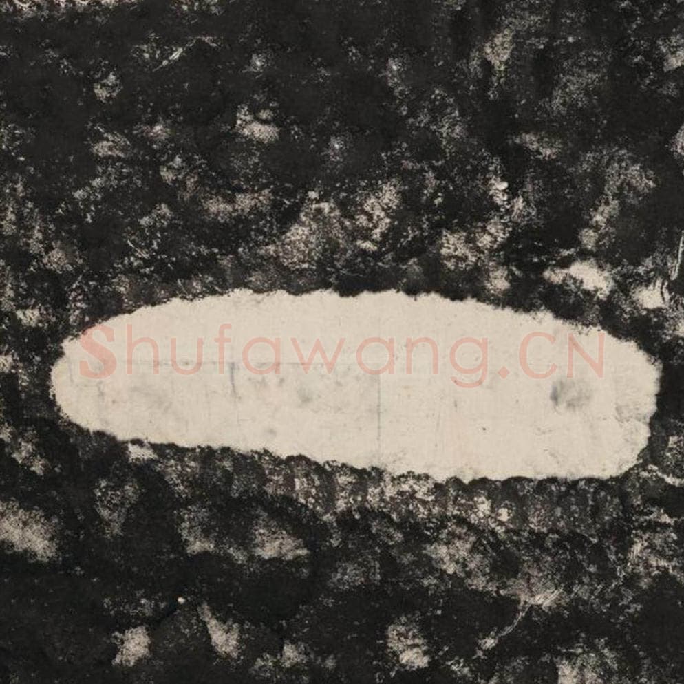 一毛笔隶书怎么写？毛笔隶书一字写法字帖图片,摘自泰山经石峪金刚经