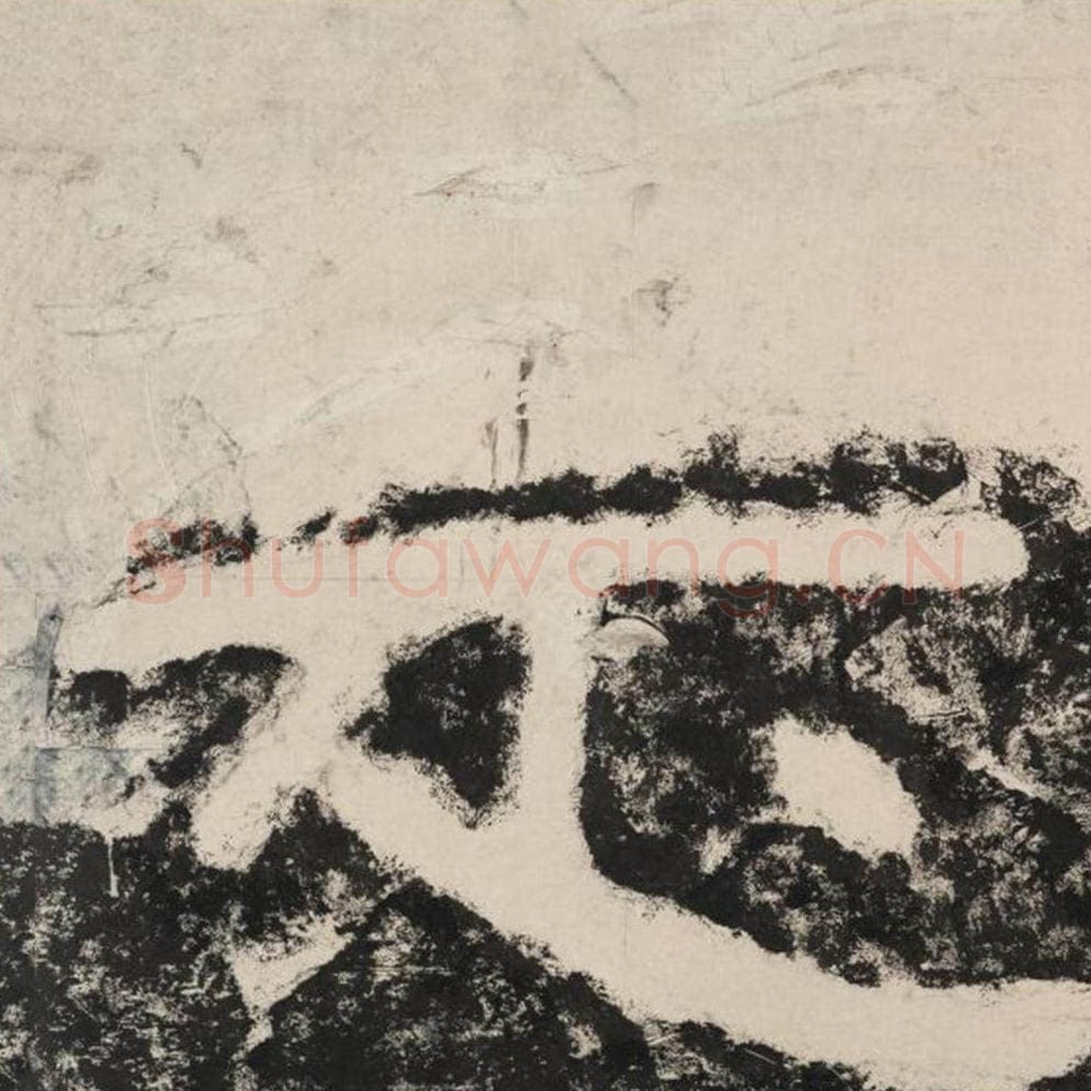 是毛笔隶书怎么写？毛笔隶书是字写法字帖图片,摘自泰山经石峪金刚经