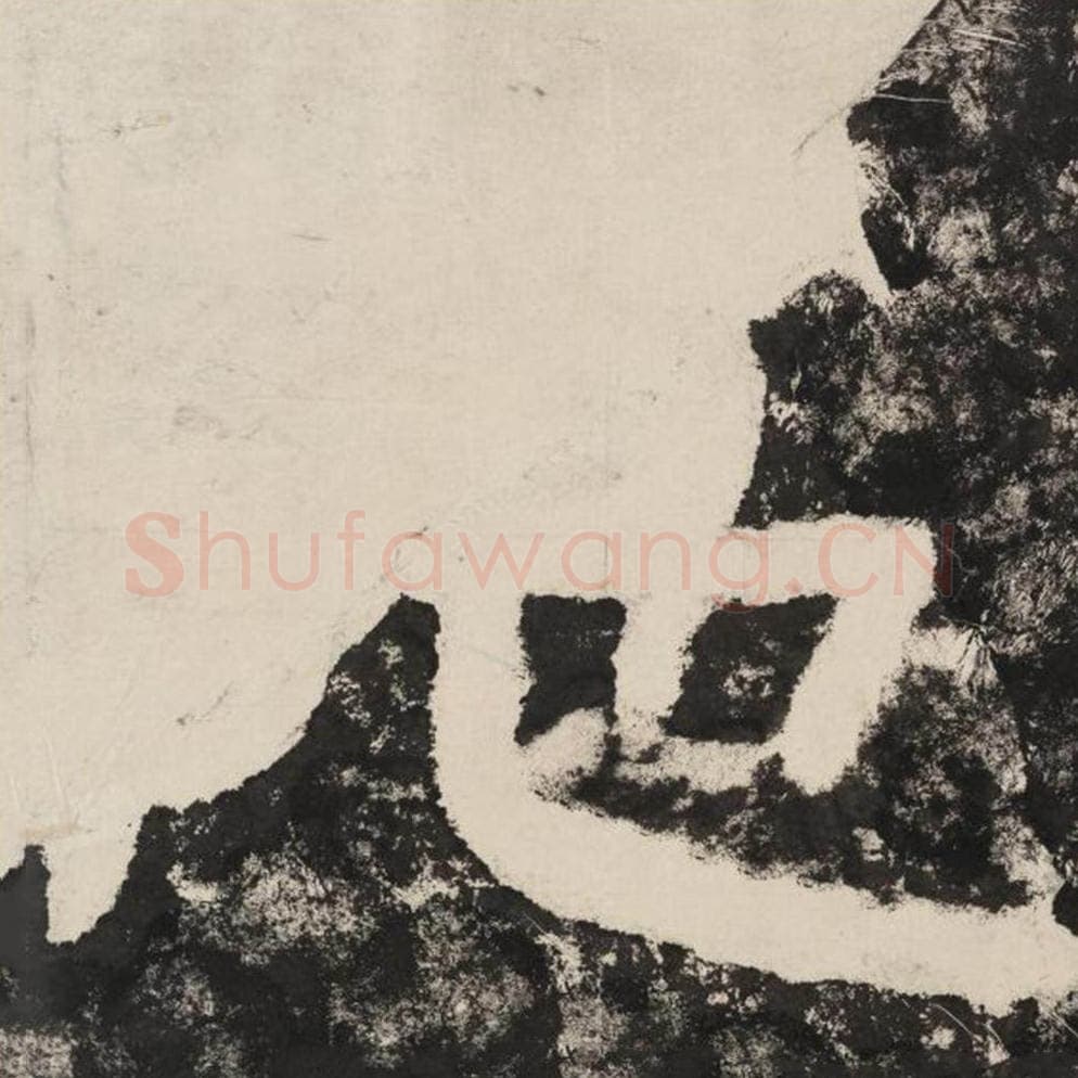 陀毛笔隶书怎么写？毛笔隶书陀字写法字帖图片,摘自泰山经石峪金刚经