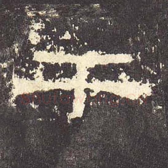 干毛笔隶书的写法_毛笔书法隶书干单字帖图片_摘自东汉张迁碑第518字