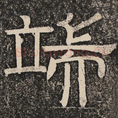 端